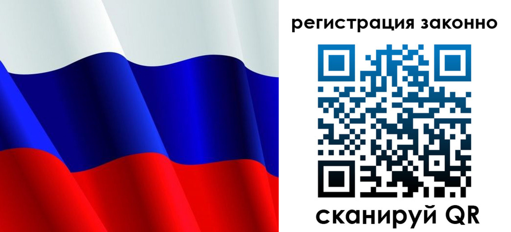 временная регистрация законно в Анапе
