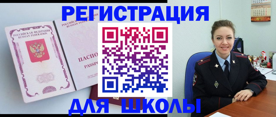 регистрация в Анапе