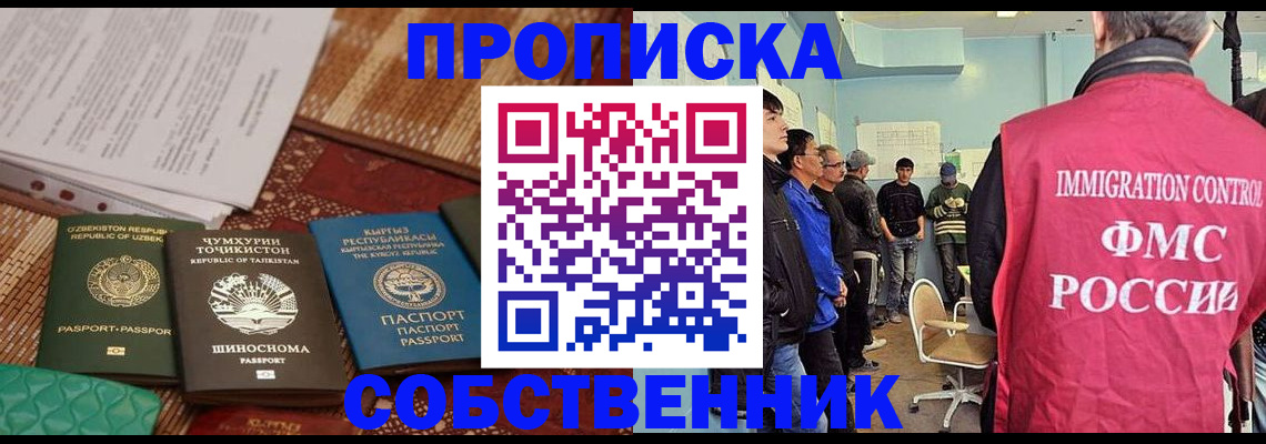 регистрация в Анапе