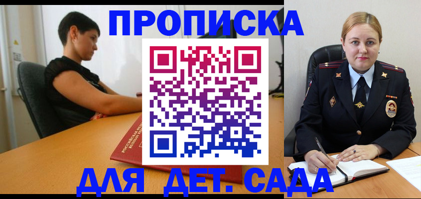 где прописаться в Анапе