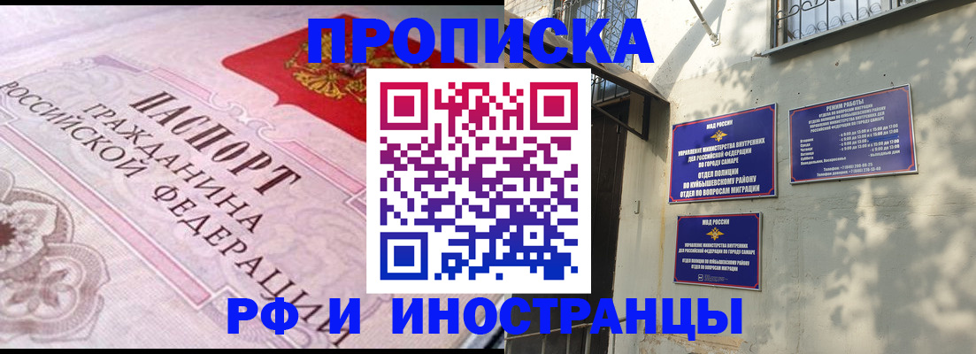 прописка паспорт в Анапе