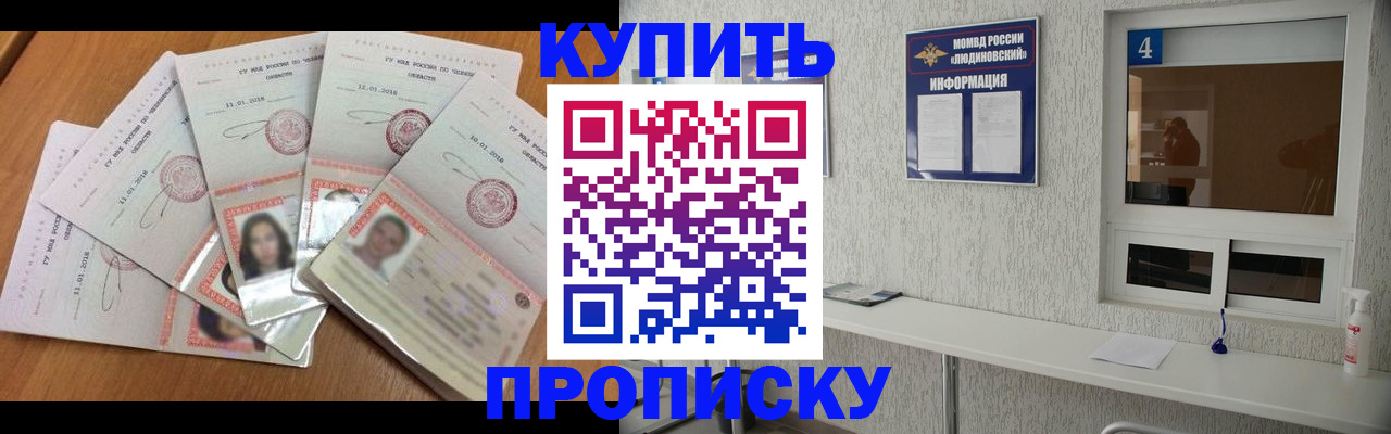 где прописаться в Анапе