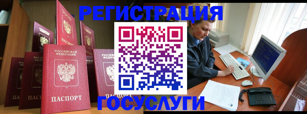 прописка для кредита в Анапе